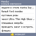 My Wishlist - wendys