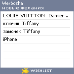 My Wishlist - werbosha