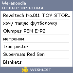 My Wishlist - werenoodle