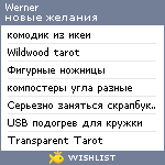 My Wishlist - werner