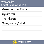 My Wishlist - weronikka