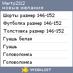 My Wishlist - werty2112