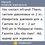 My Wishlist - werych