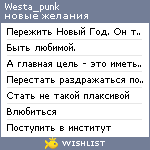 My Wishlist - westa_punk