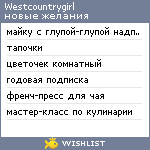 My Wishlist - westcountrygirl