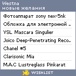 My Wishlist - westna