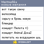 My Wishlist - westnushka