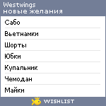 My Wishlist - westwings