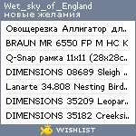 My Wishlist - wet_sky_of_england