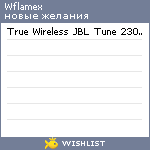 My Wishlist - wflamex