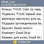 My Wishlist - whale_not