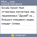 My Wishlist - what__ever