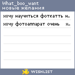 My Wishlist - what_boo_want