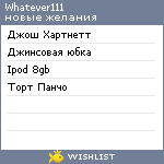 My Wishlist - whatever111