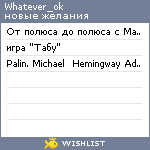 My Wishlist - whatever_ok