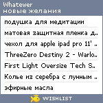 My Wishlist - whatewer