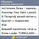 My Wishlist - wheatenw