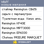 My Wishlist - whiff