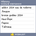 My Wishlist - whimmy