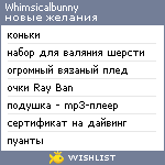 My Wishlist - whimsicalbunny