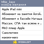 My Wishlist - whis_keys