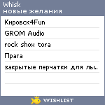 My Wishlist - whisk