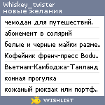 My Wishlist - whiskey_twister