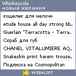 My Wishlist - whiskeycola