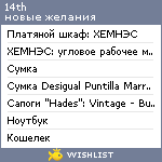 My Wishlist - whisky_soda