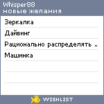 My Wishlist - whisper88