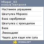 My Wishlist - whisper_83