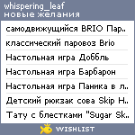 My Wishlist - whispering_leaf