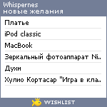 My Wishlist - whispernes