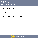 My Wishlist - whitch