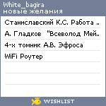 My Wishlist - white_bagira