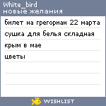 My Wishlist - white_bird