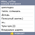 My Wishlist - white_coffee