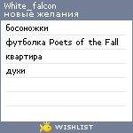 My Wishlist - white_falcon