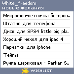 My Wishlist - white_freedom