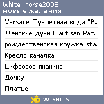 My Wishlist - white_horse2008