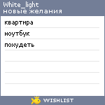 My Wishlist - white_light