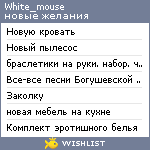 My Wishlist - white_mouse