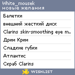 My Wishlist - white_mousek