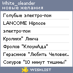 My Wishlist - white_oleander