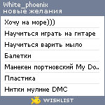 My Wishlist - white_phoenix