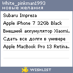 My Wishlist - white_pinkman1993