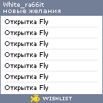 My Wishlist - white_ra66it