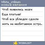 My Wishlist - white_stibium