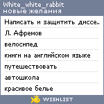 My Wishlist - white_white_rabbit