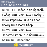 My Wishlist - whitearm